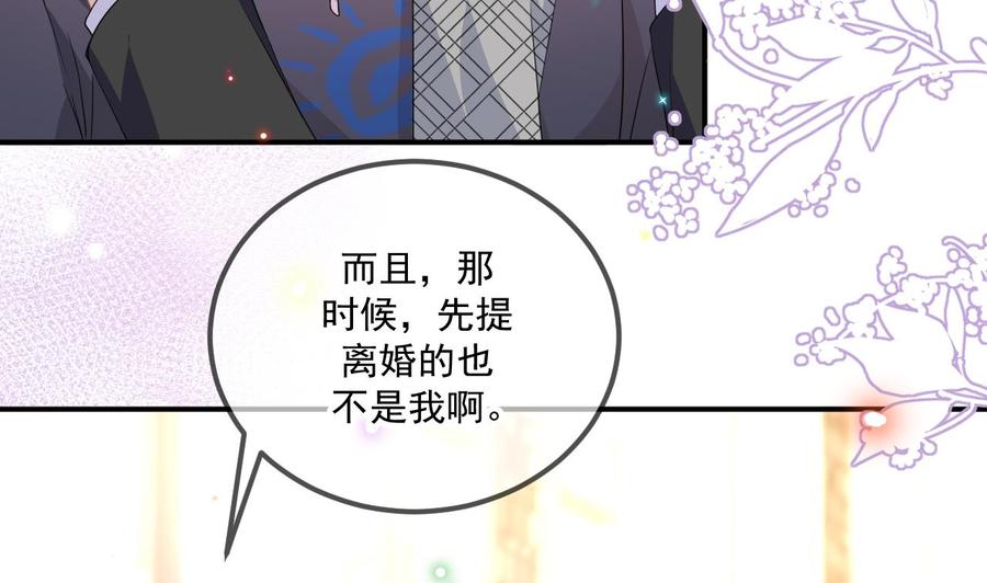第46话 一醉泯恩仇13
