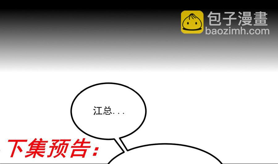 第37话 终于翻红90