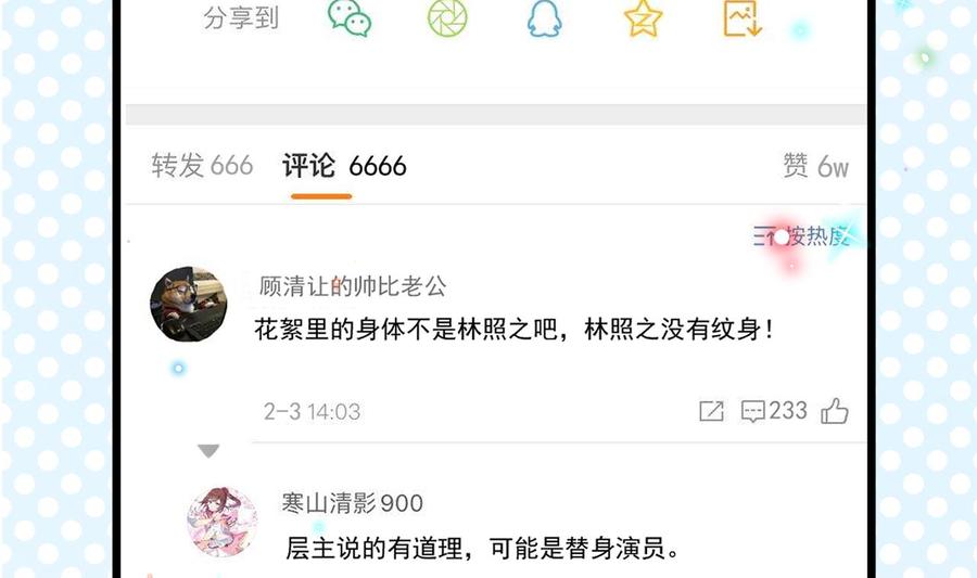 第31话 暴打江一辰？34