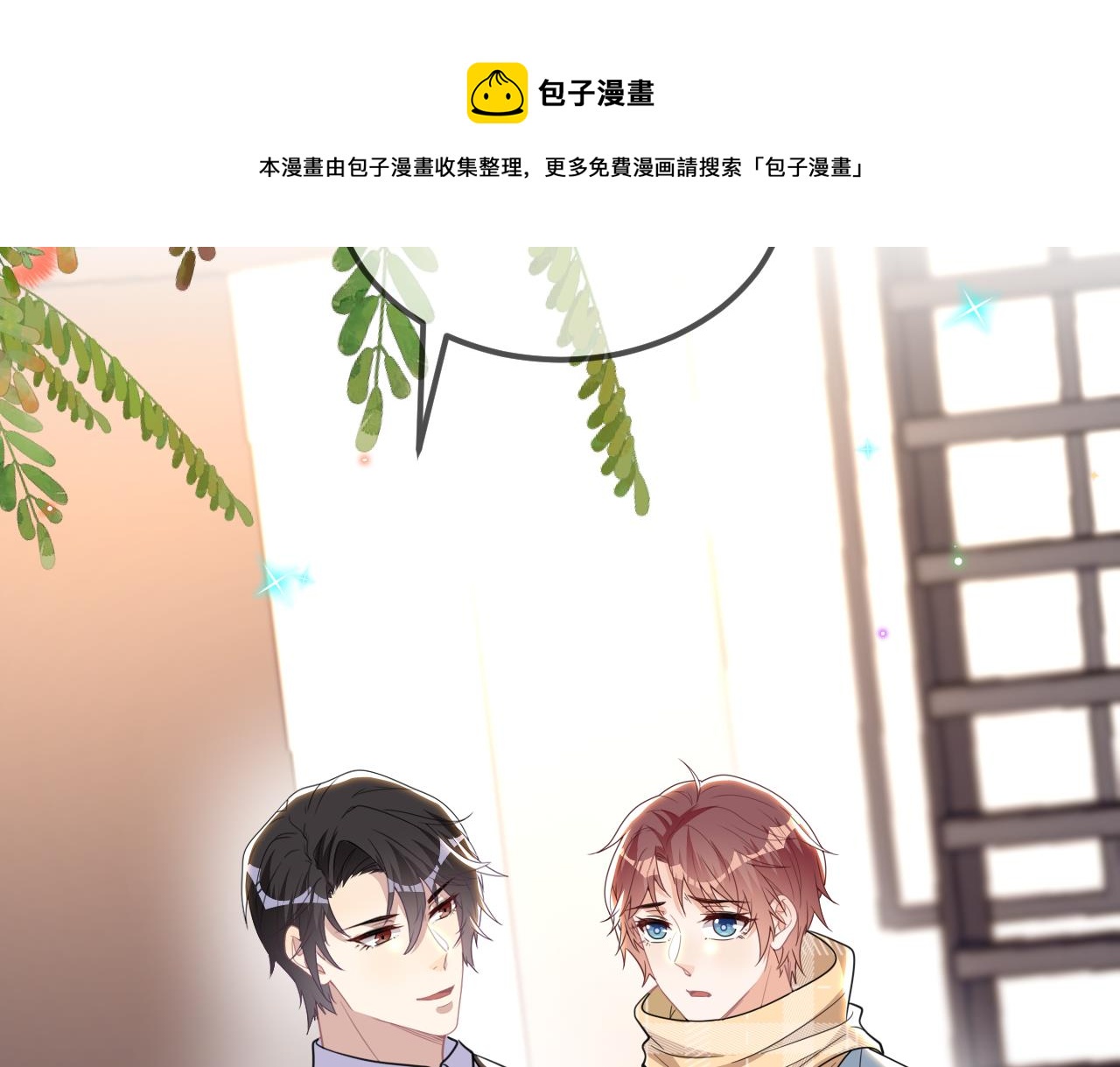 第88话 地下男友84