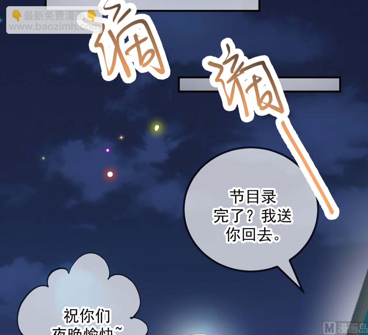 第71话 好你个江狗！23