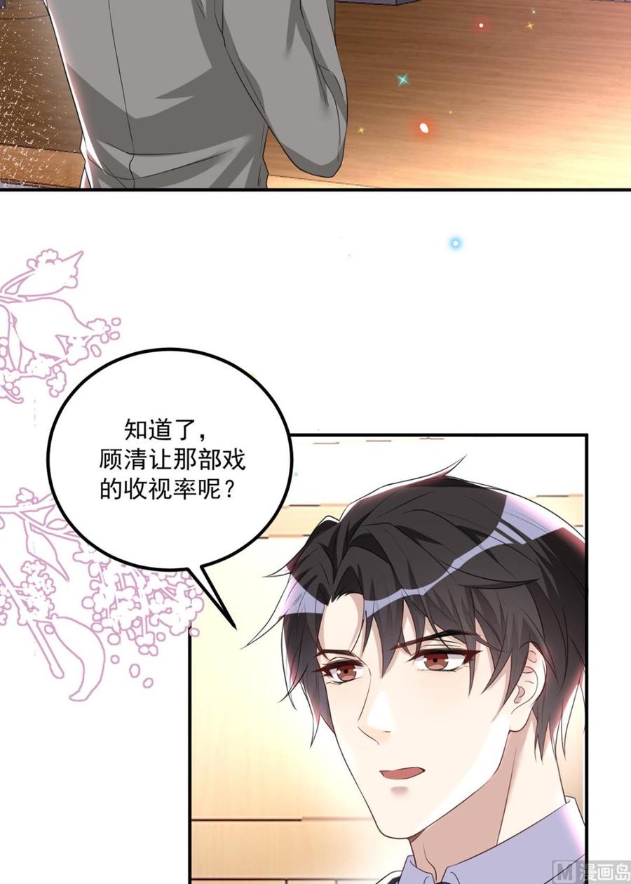 第50话 我好想你33