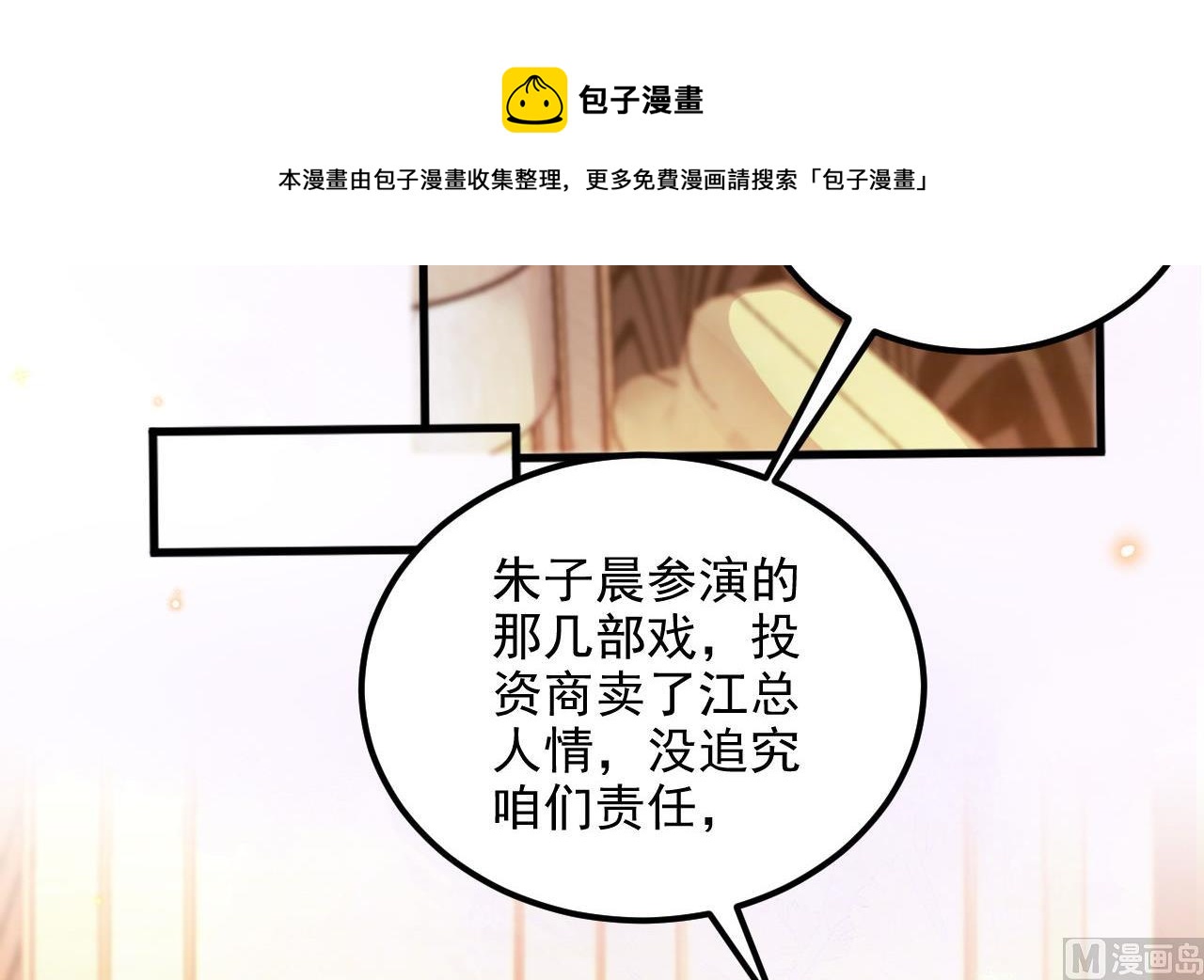 第91话 明天见flag32
