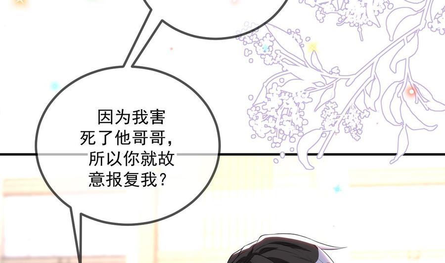 第46话 一醉泯恩仇16