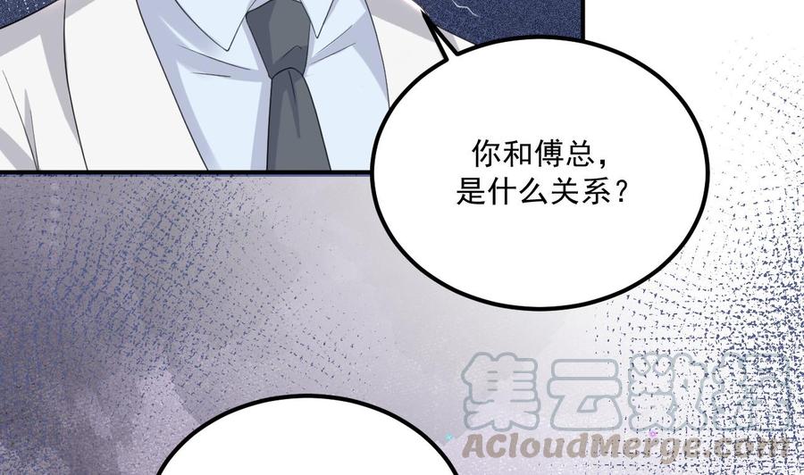 第43话 沈之语是谁？12