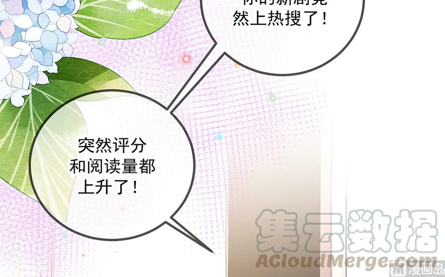第51话 江总的小心思9