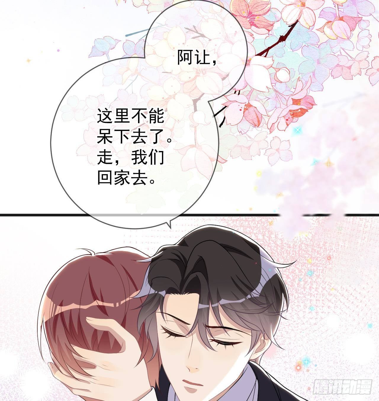 第25话 趁人之危！54