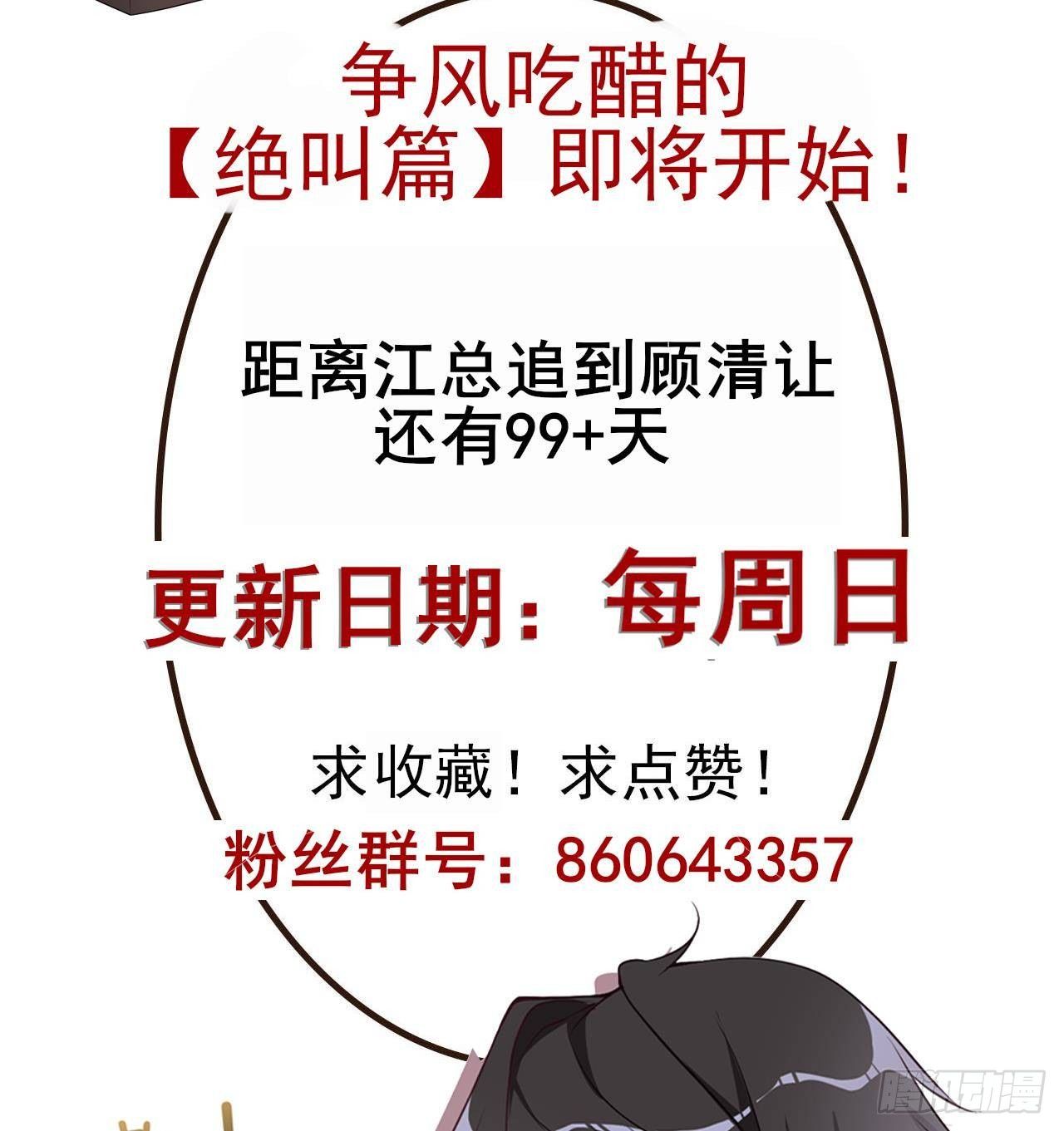 第18话 告白73
