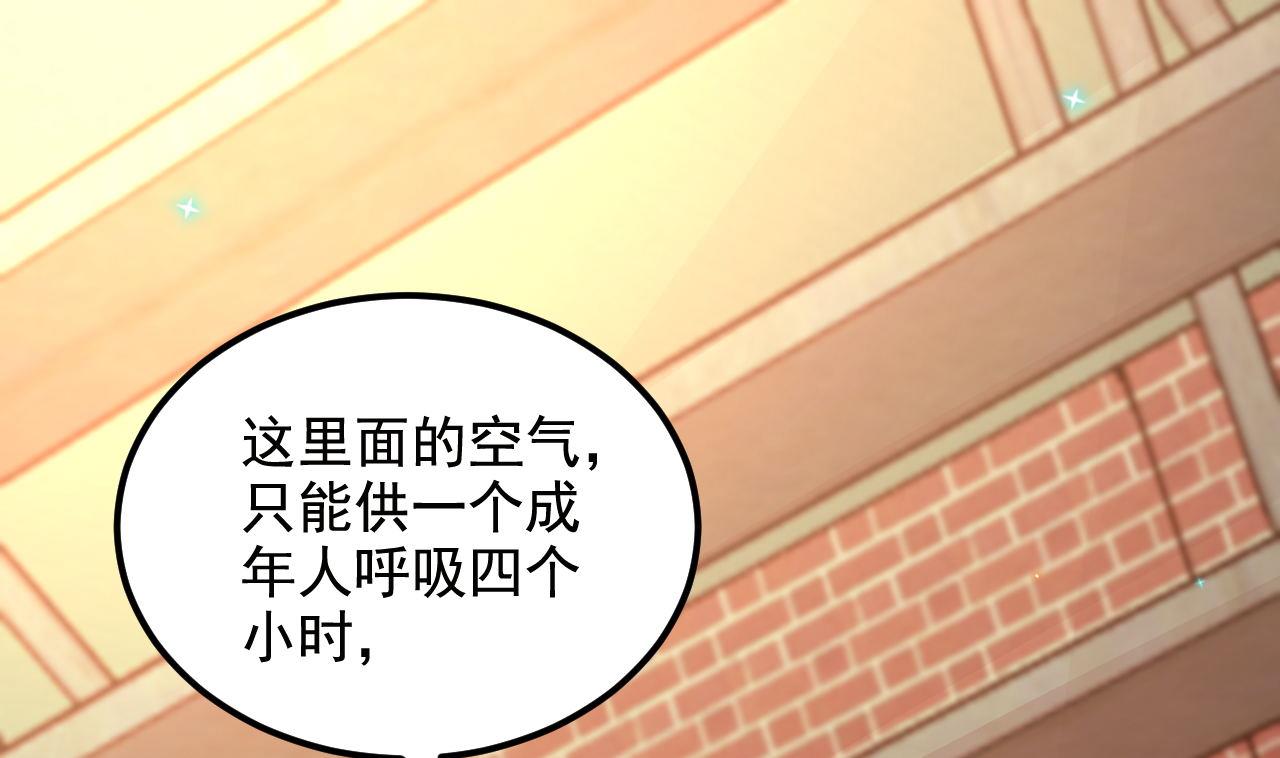 第92话 顾清让被绑架66