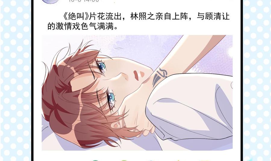 第31话 暴打江一辰？33