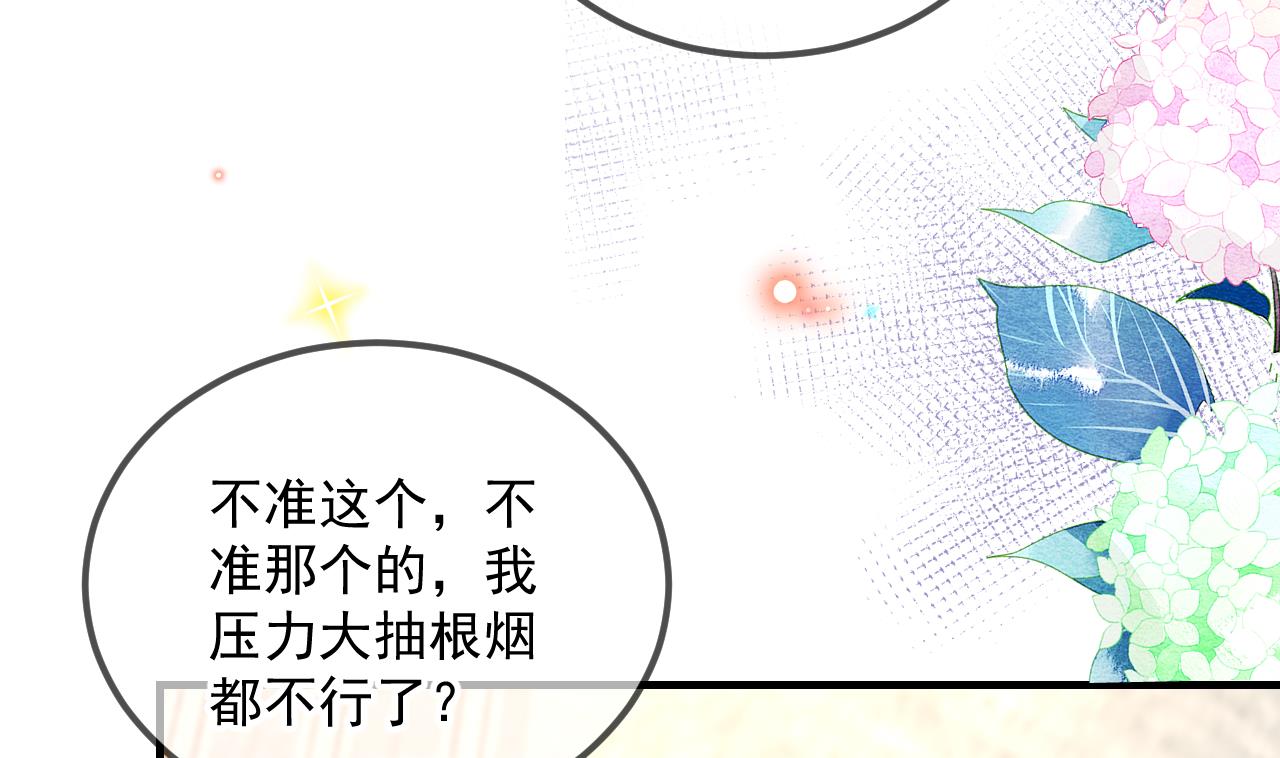 第90话 戒瘾45