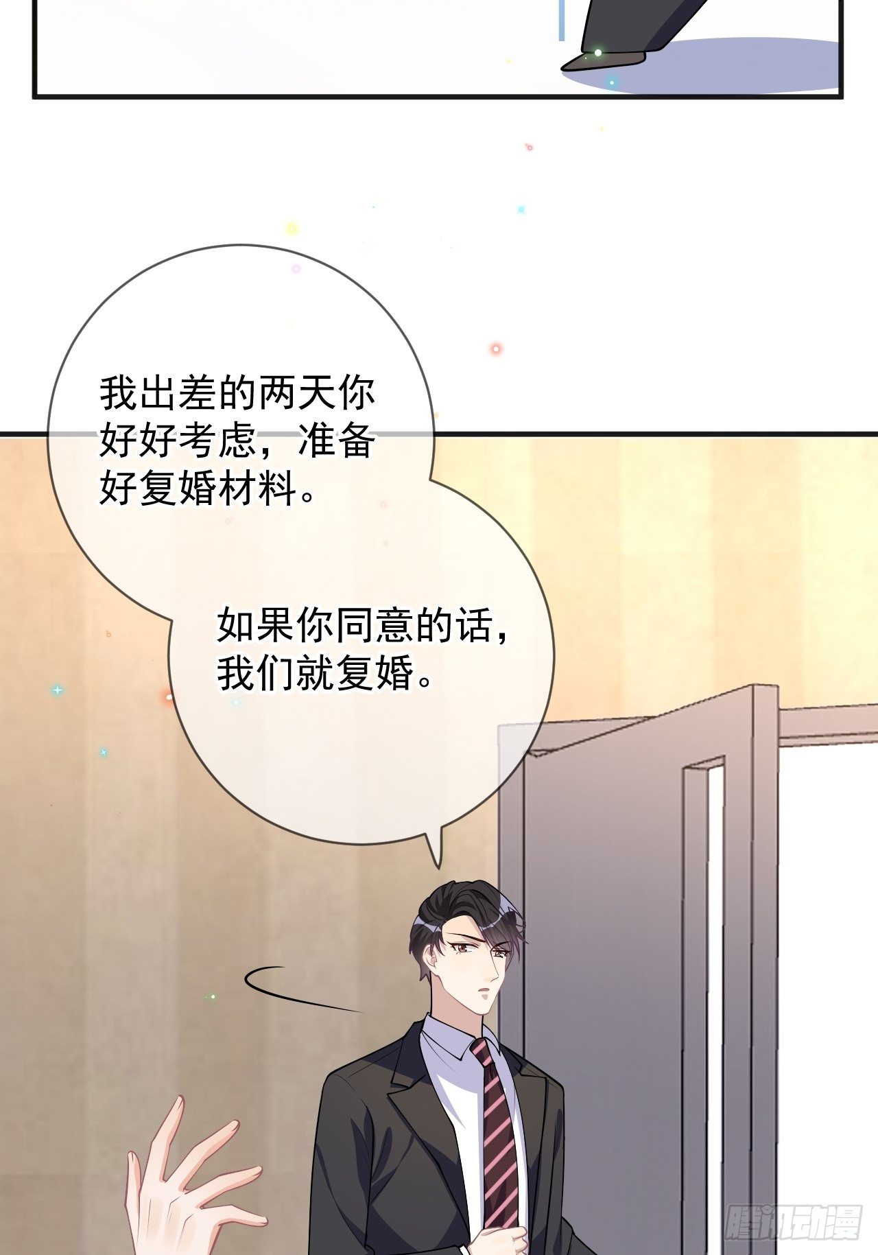 第18话 告白8