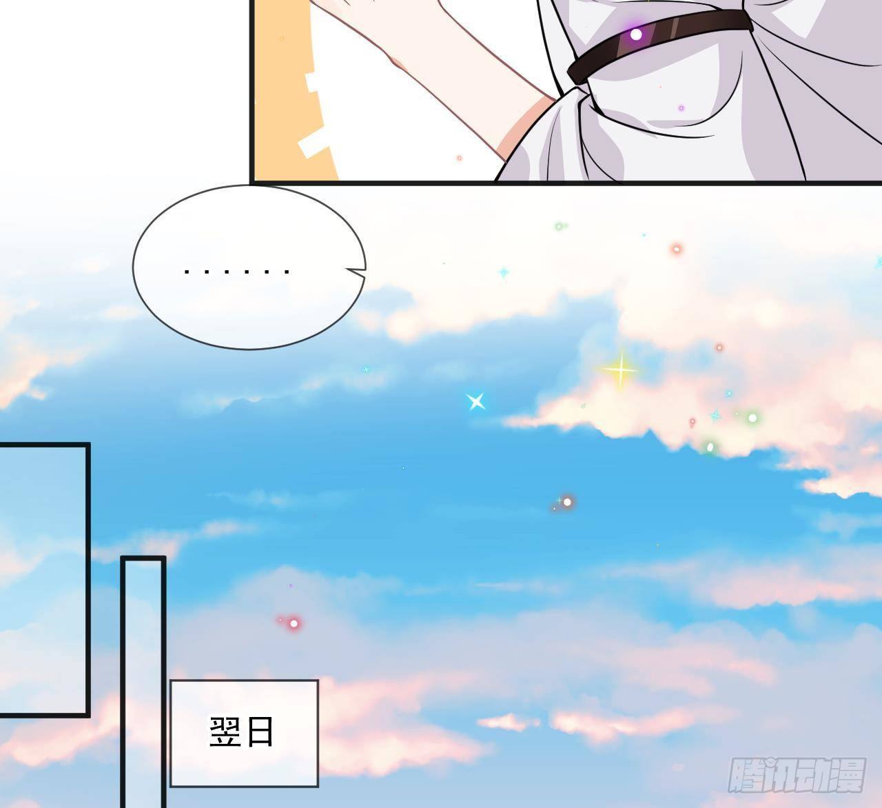第6话 腰要断er~60