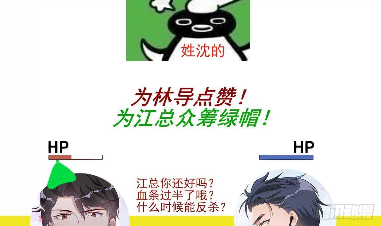 第22话 做我的男主角94