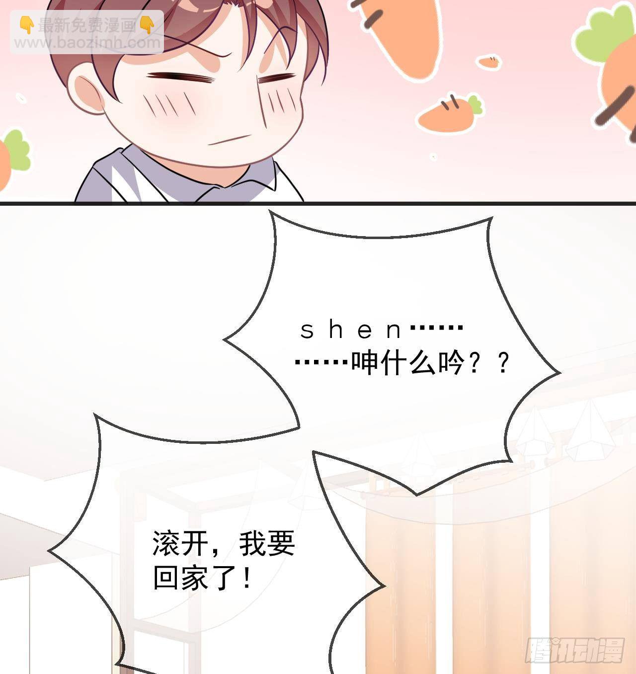 第5话 我赔你？24