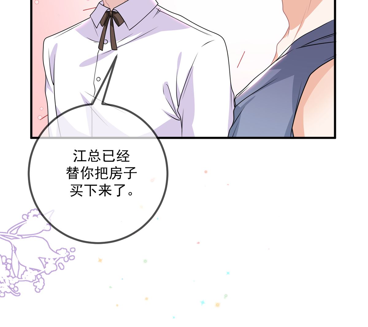 第66话  温情一夜97