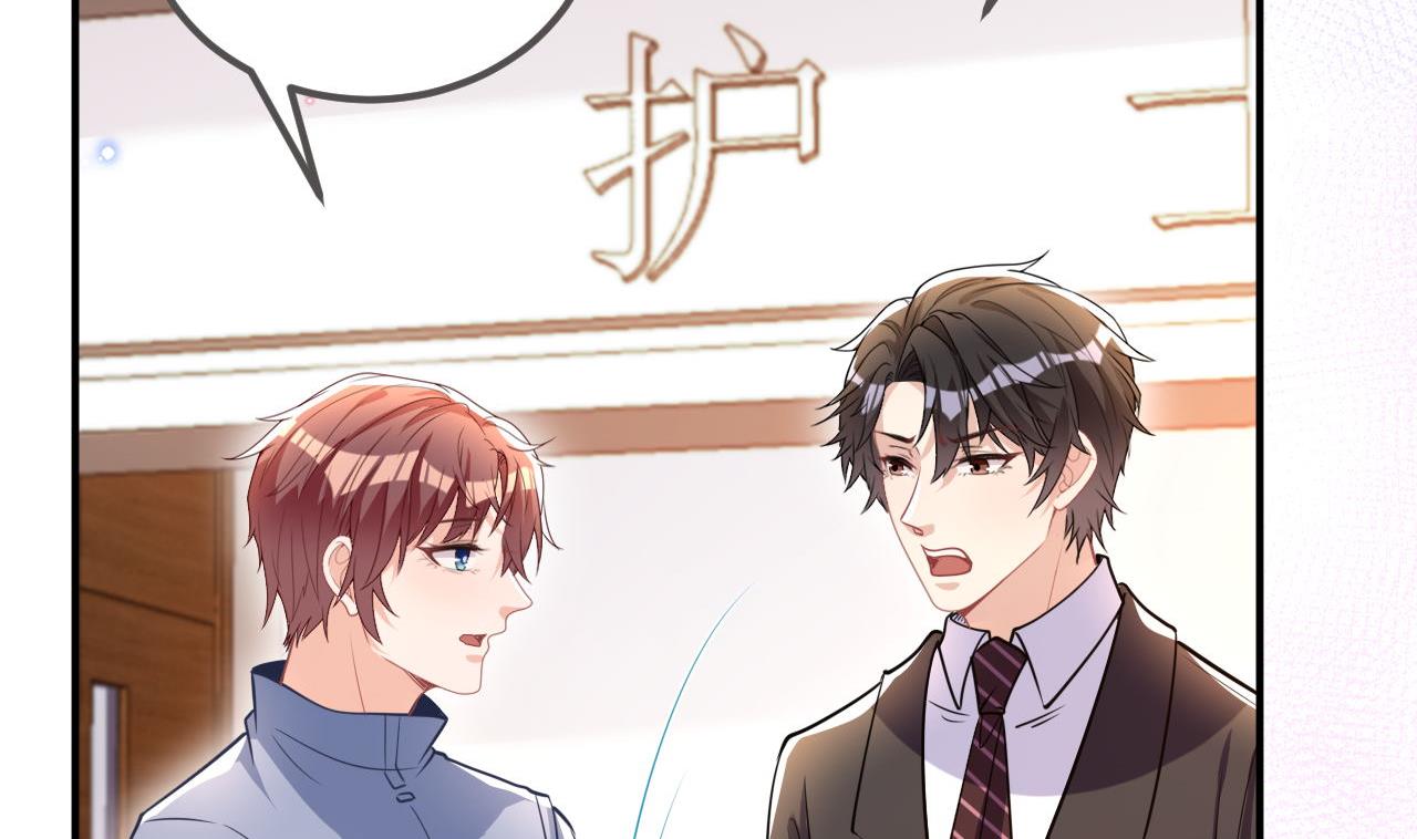 第78话 霸总得寸进尺49