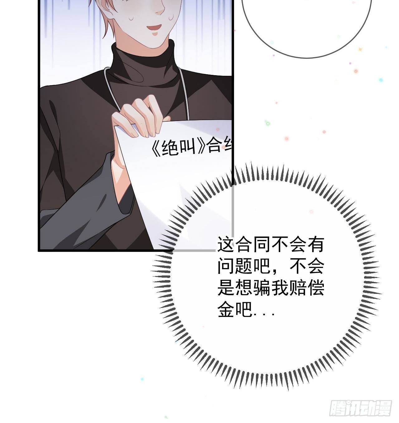 第22话 做我的男主角53
