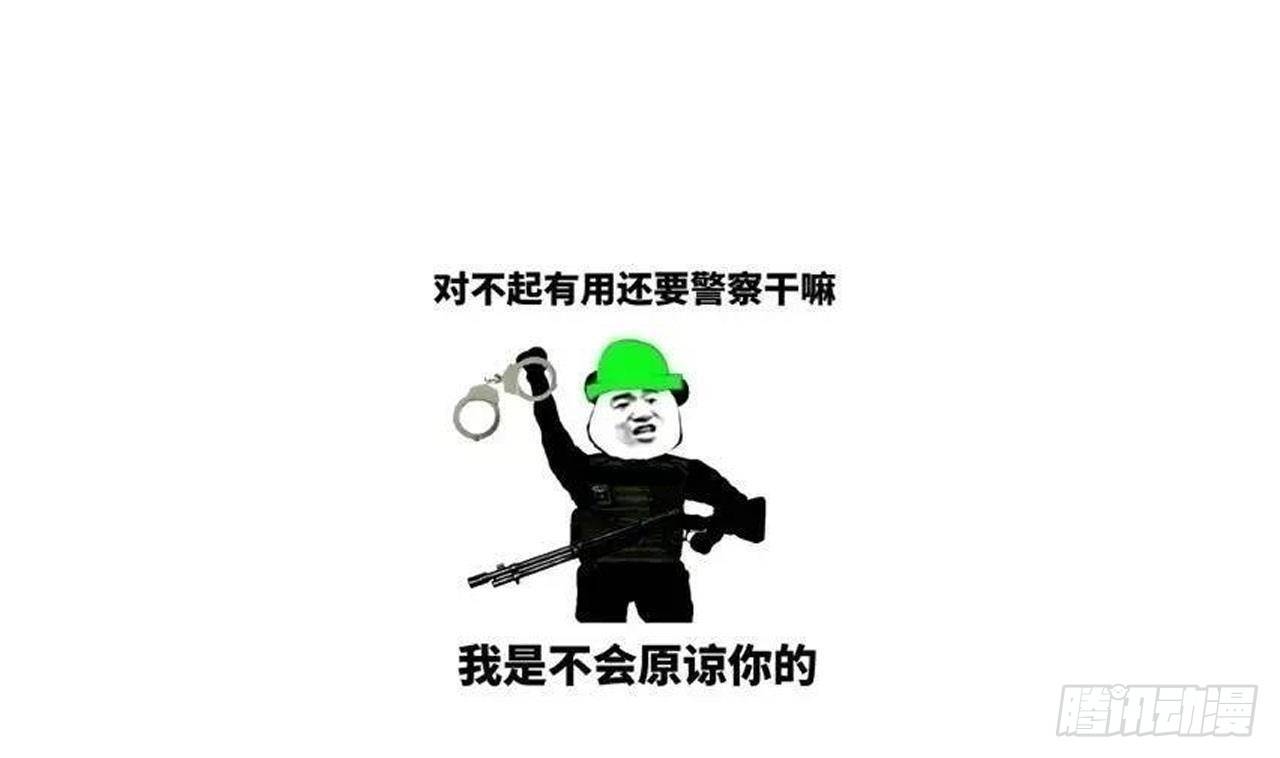 第23话 车内动口不动手！84