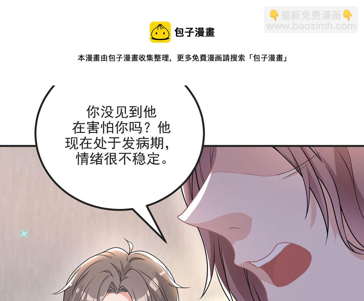 第70话 追忆33