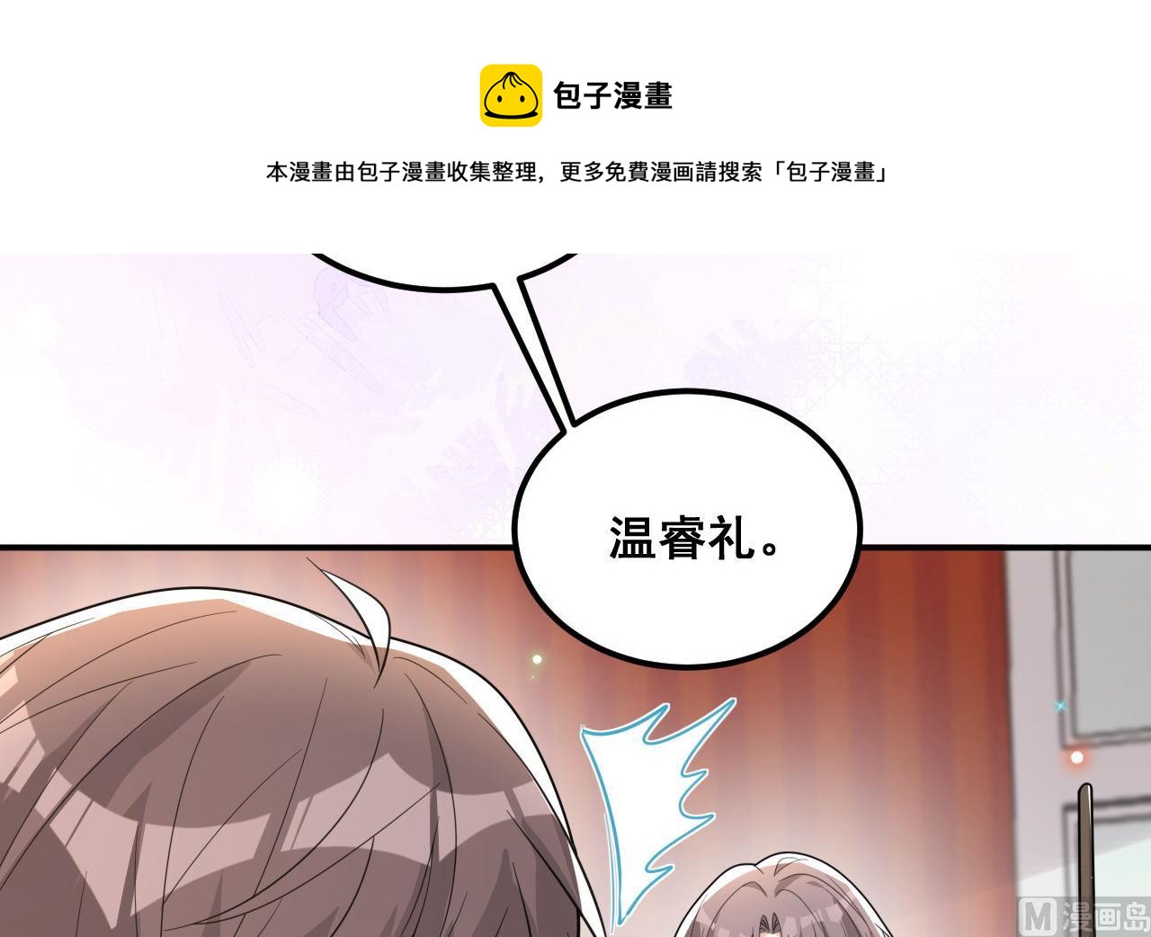 第91话 明天见flag8