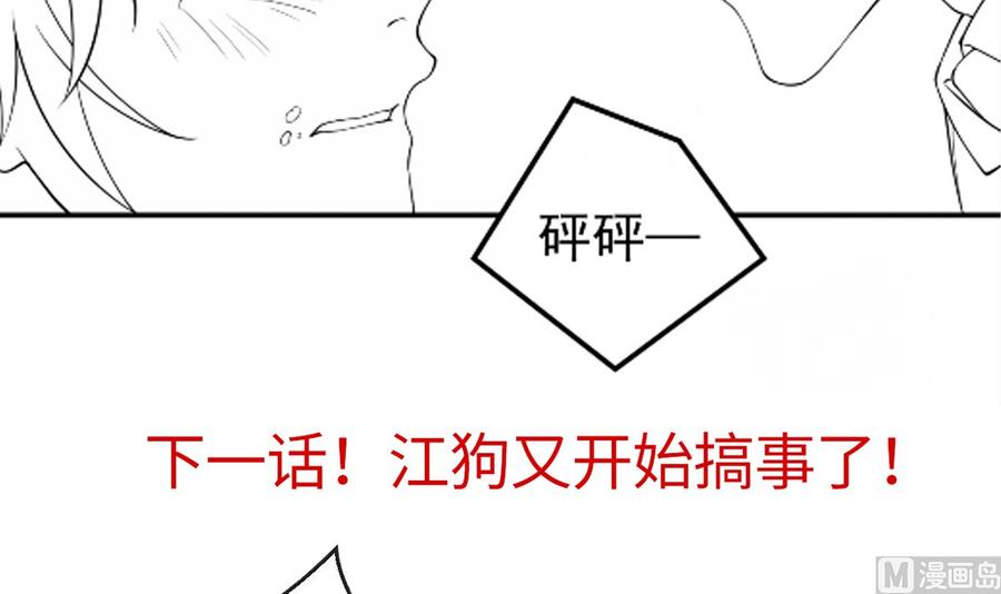 第51话 江总的小心思53