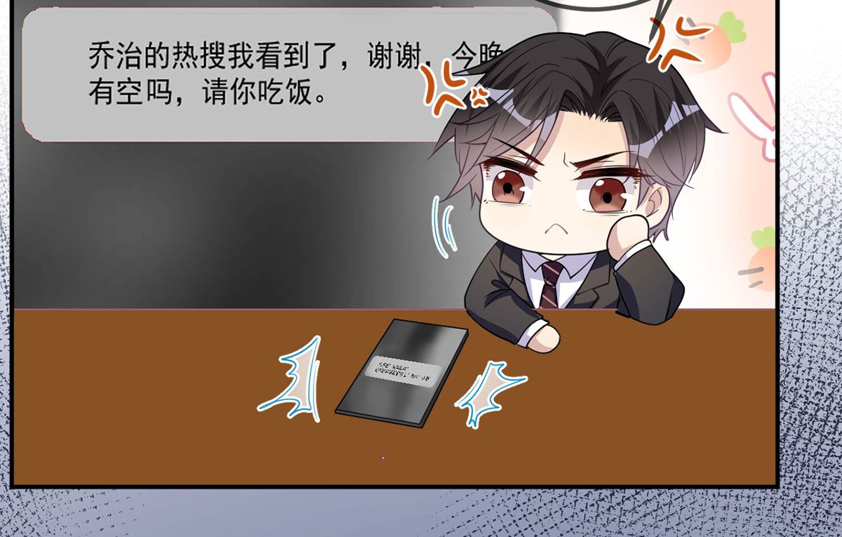 第73话 修罗场来了30