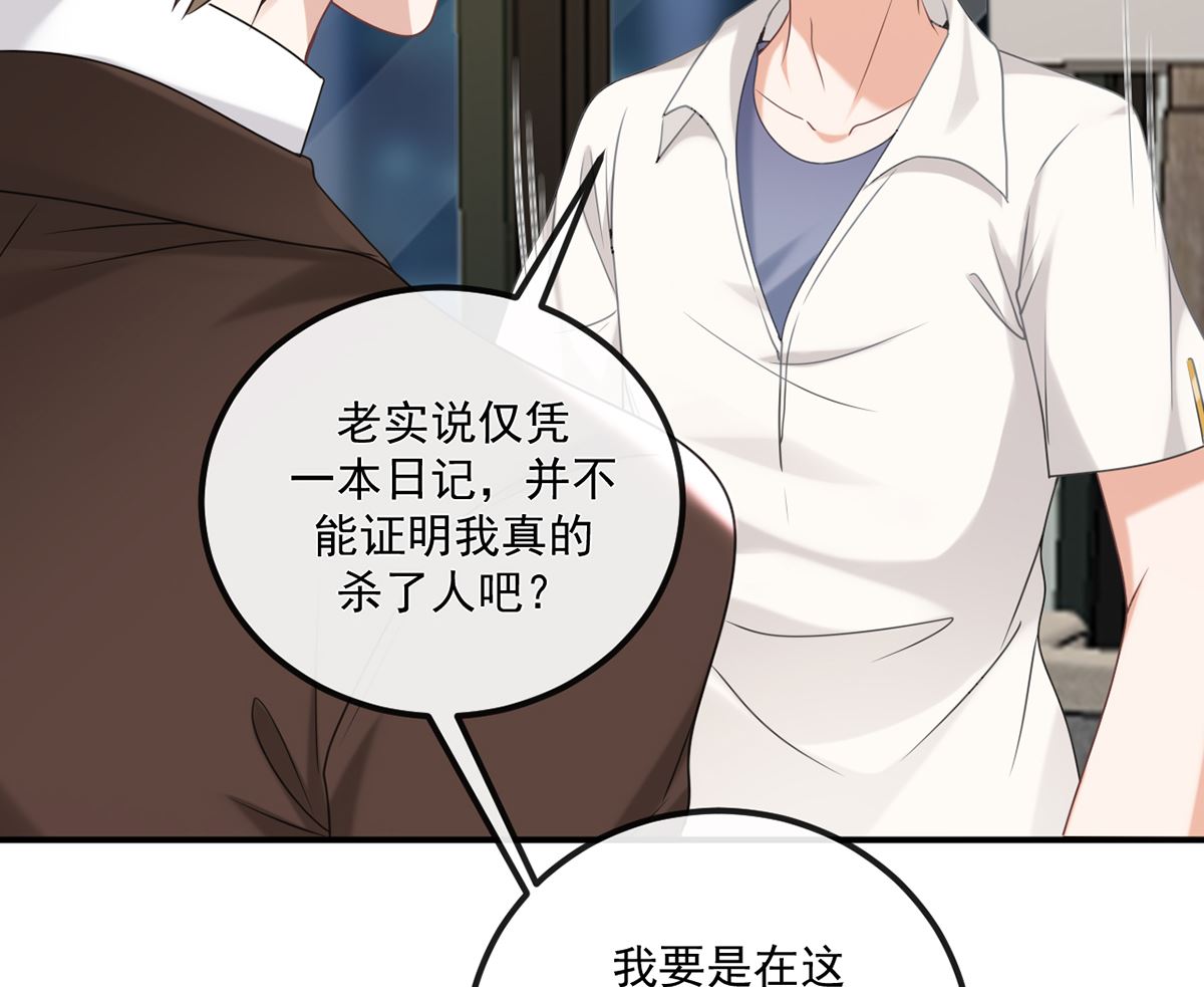 第65话  定情信物19