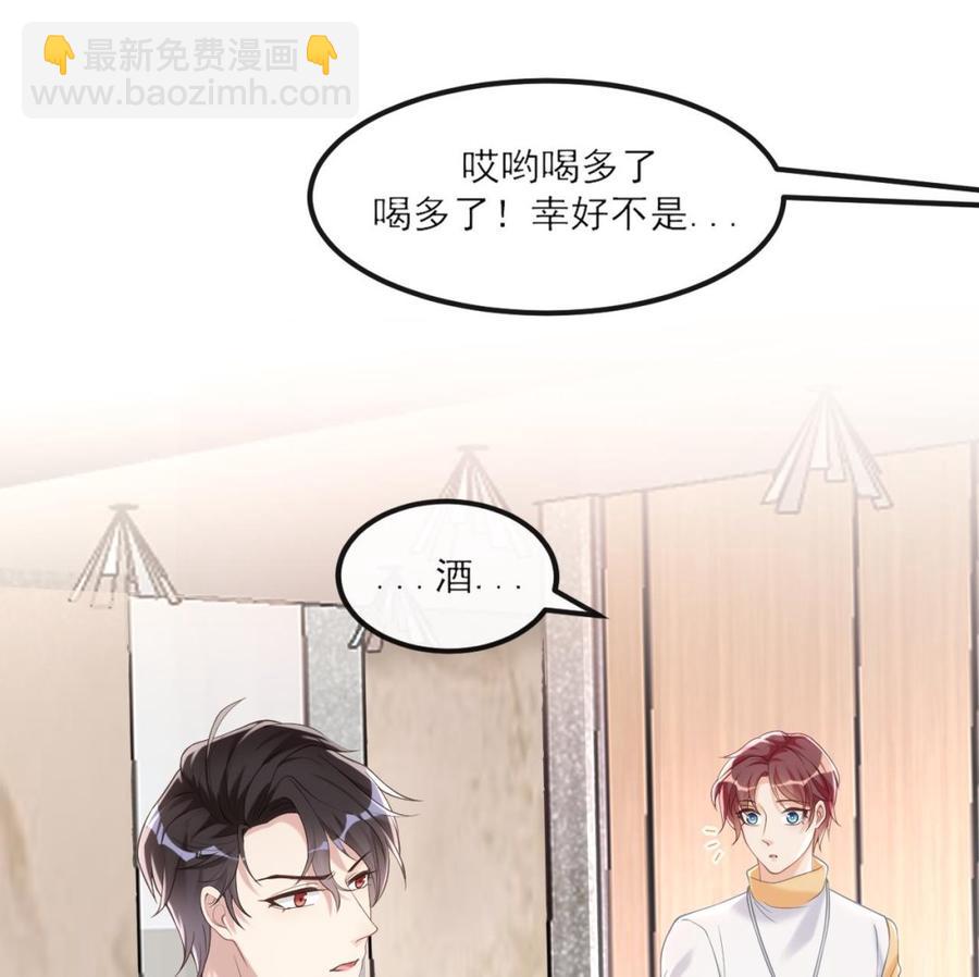 第40话 江总VS林导58