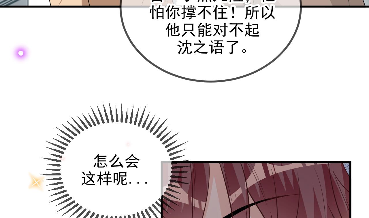 第77话 江总耍无赖12