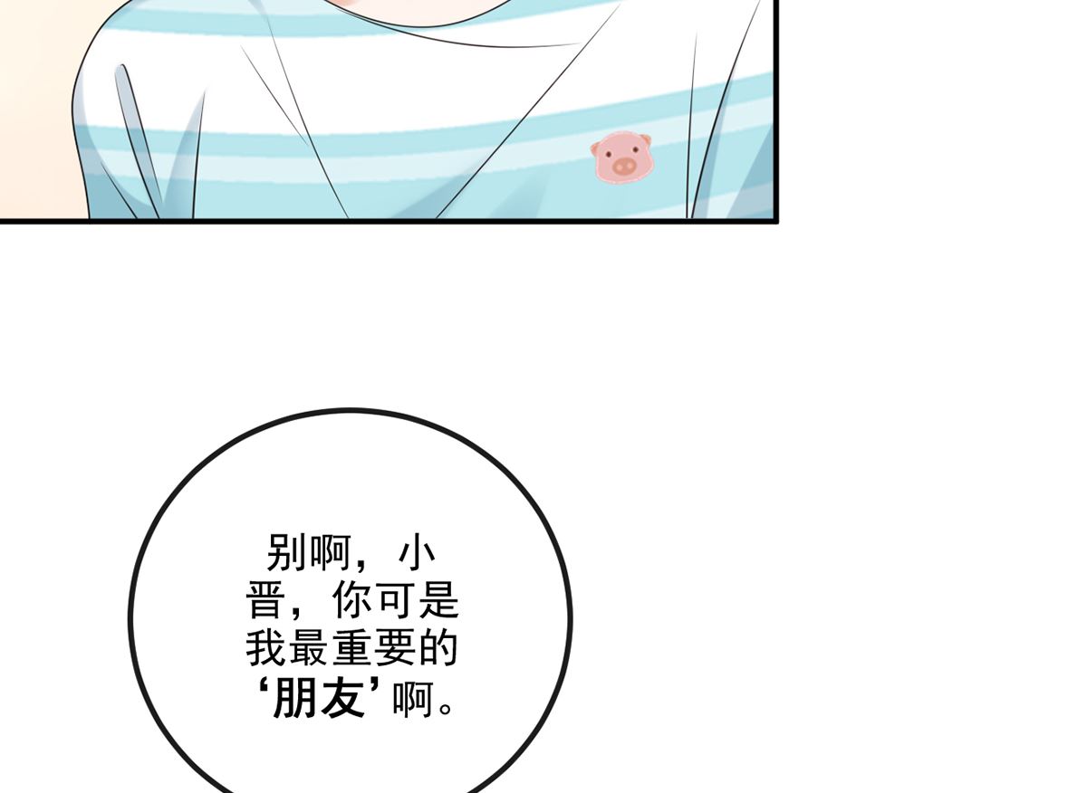 第67话 封晋病重15