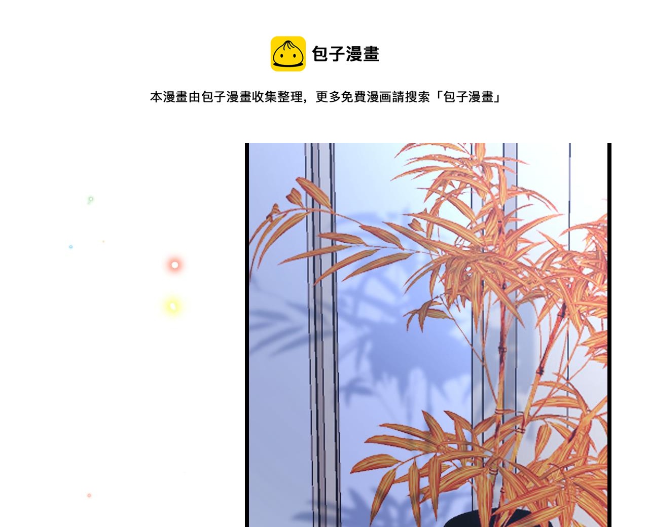 第88话 地下男友24