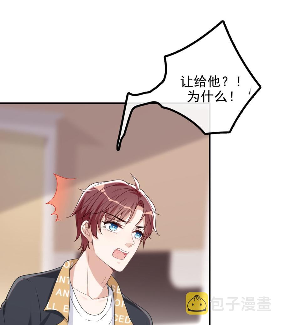 第61话  总裁撒娇13
