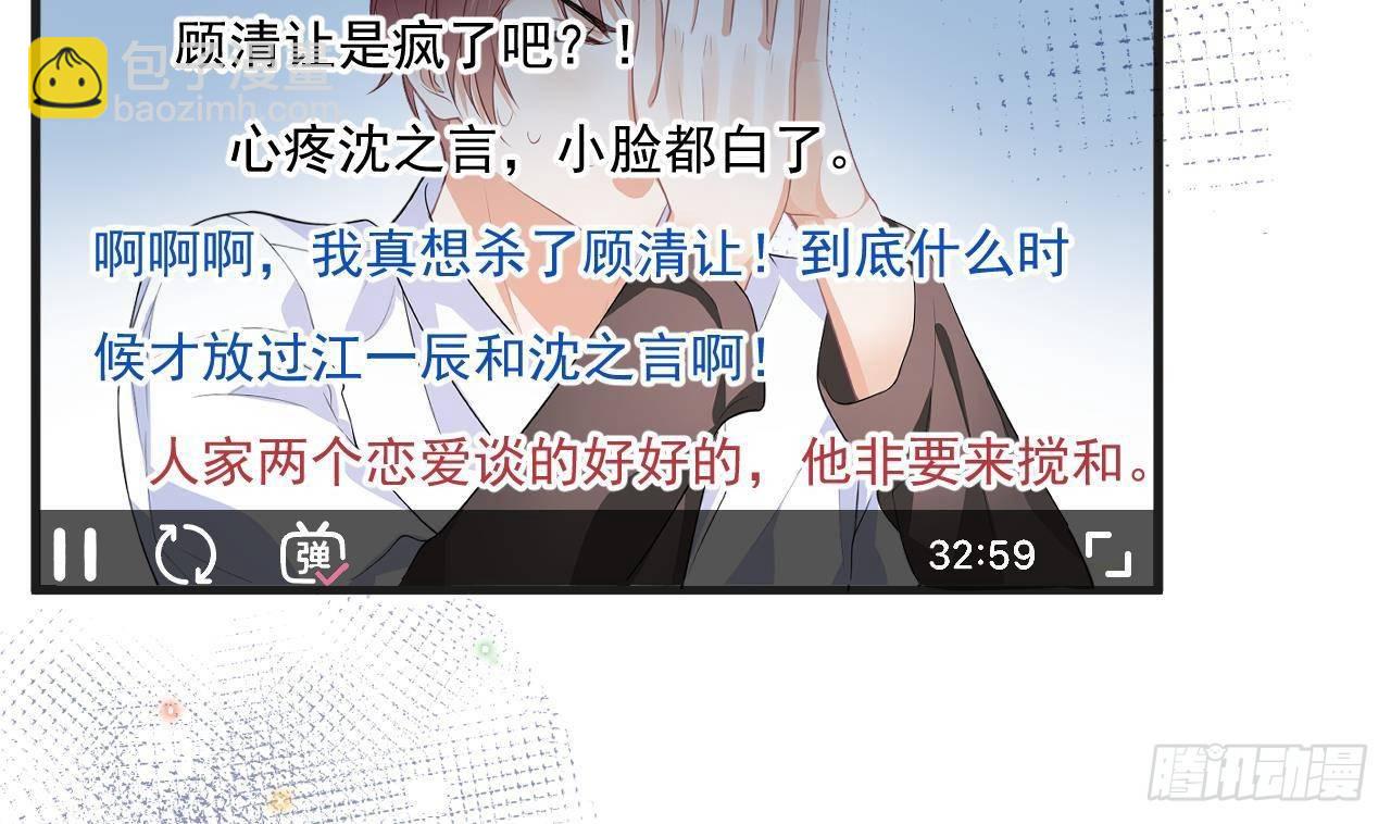第20话 林照之上线4
