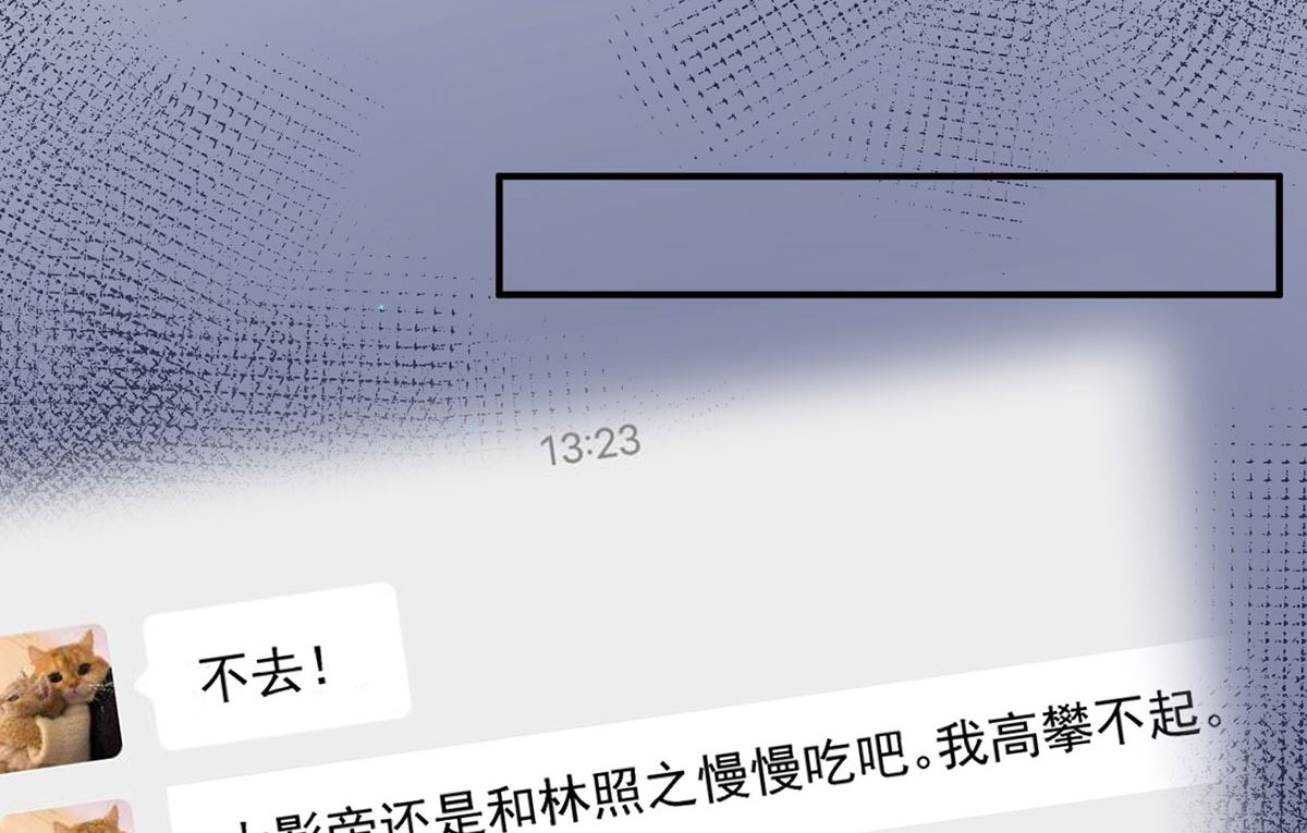 第73话 修罗场来了31