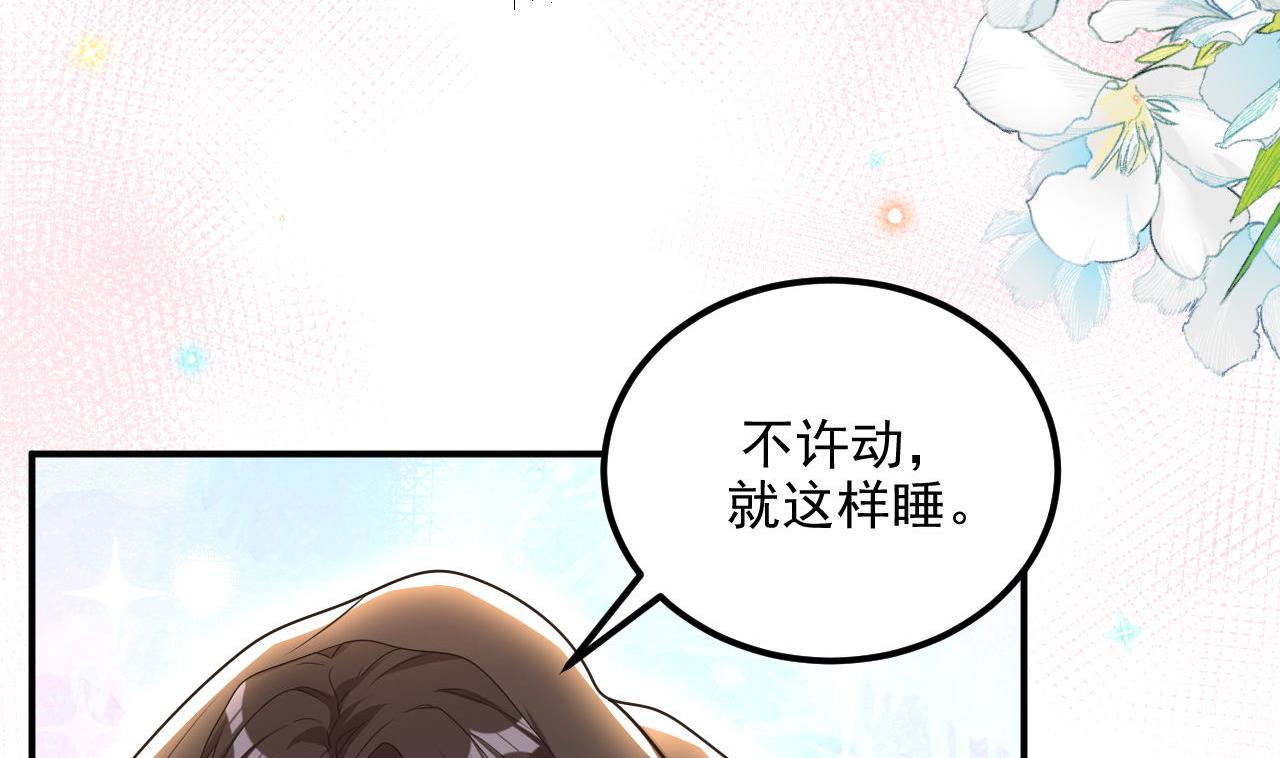 第78话 霸总得寸进尺34