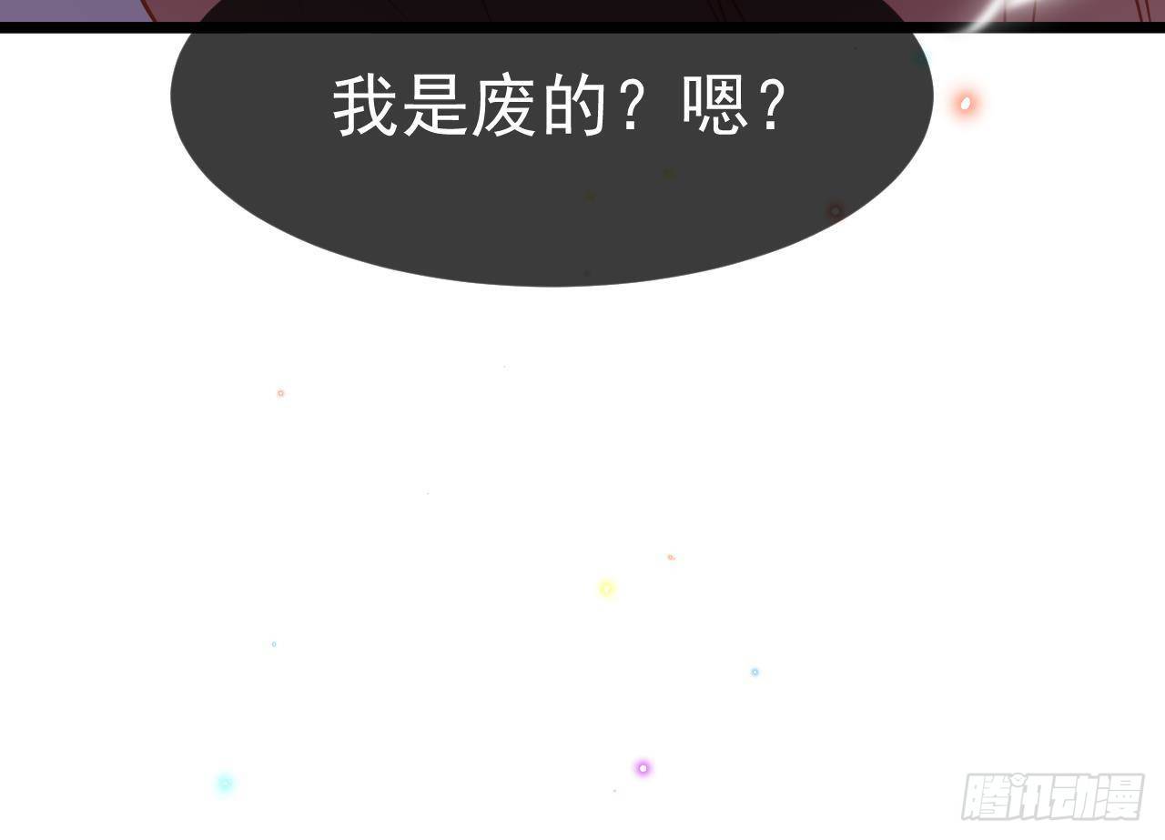 第4话 江一辰就是废的！77