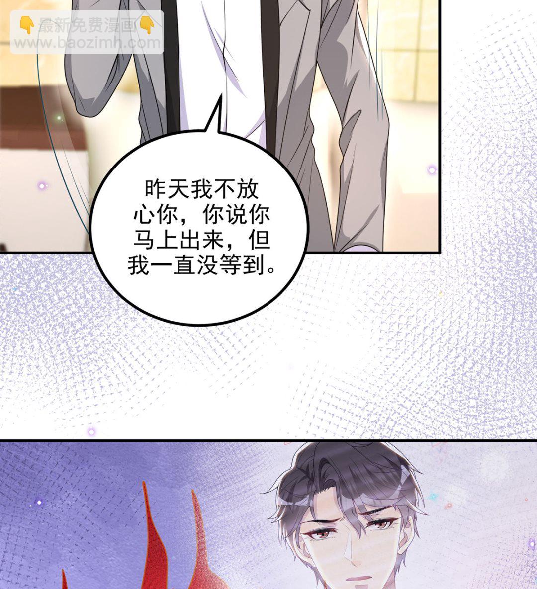 第74话 喝醉的后果40