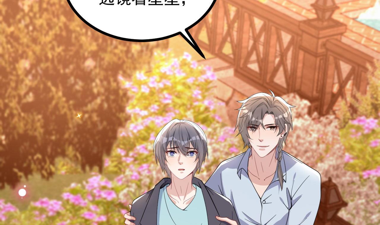 第83话 林导告白了！54