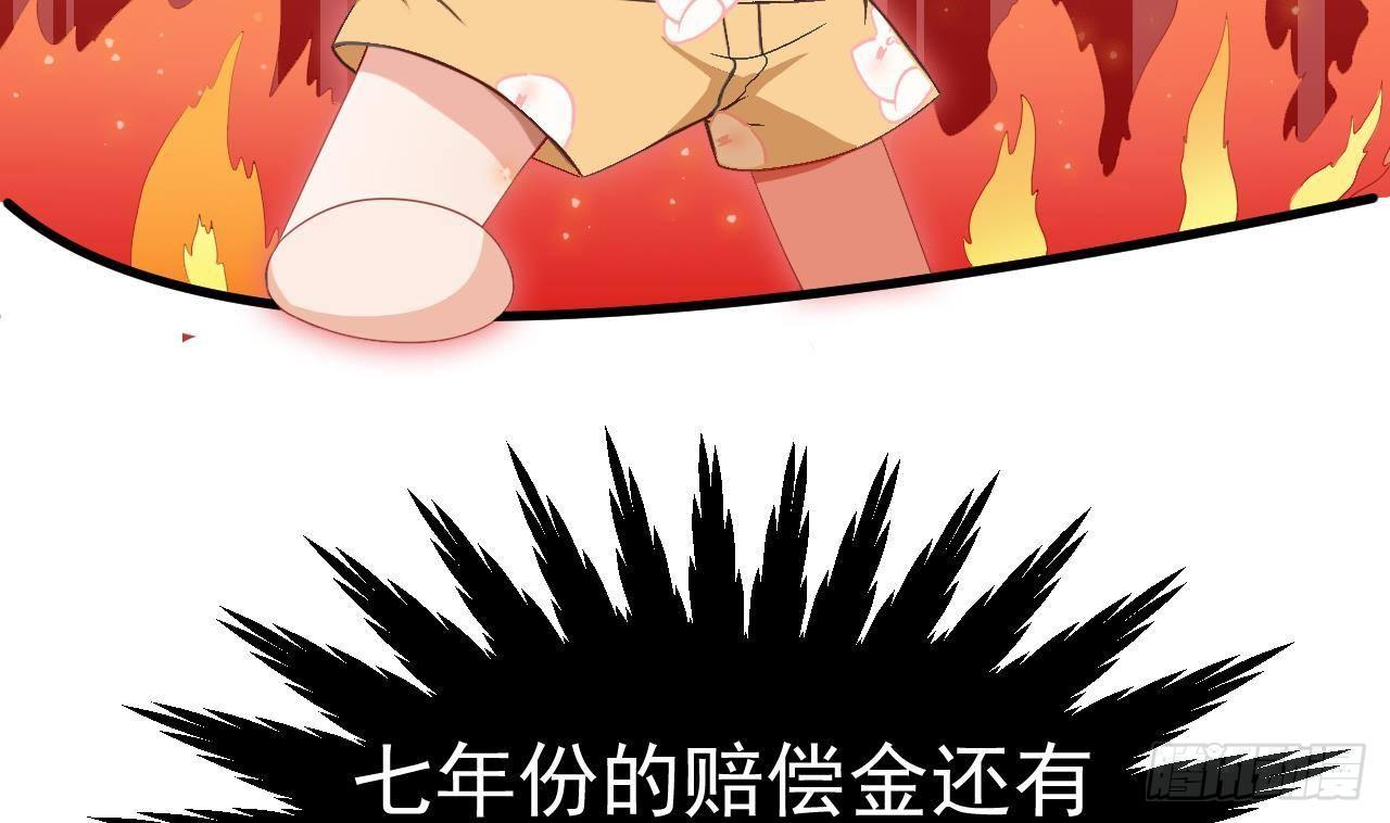 第1话 离！婚！48