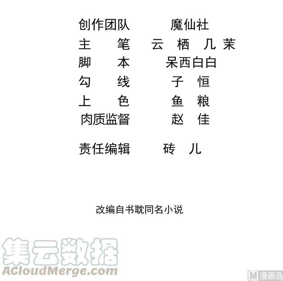 第50话 我好想你2