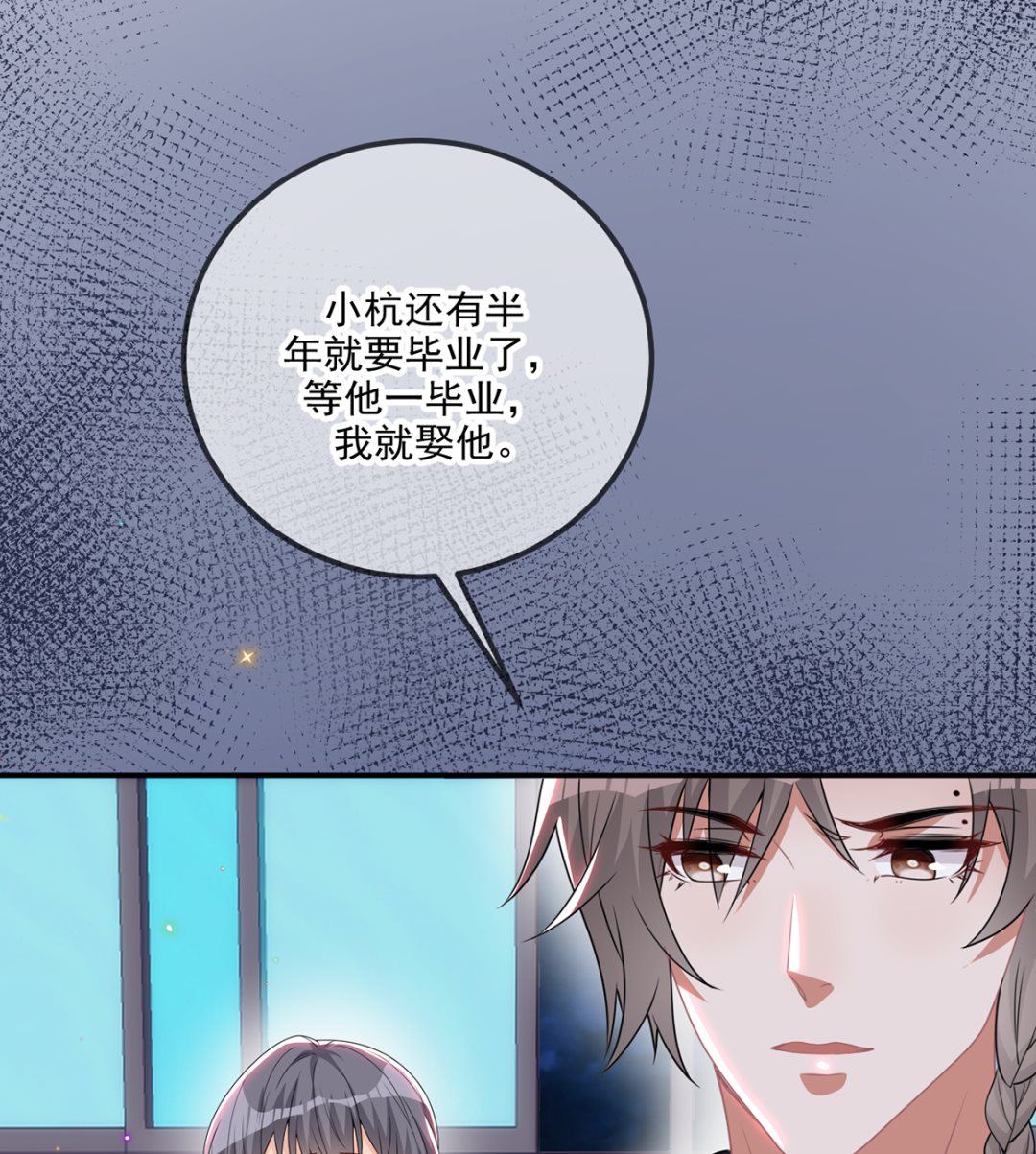 第64话  蔺炎放过我90