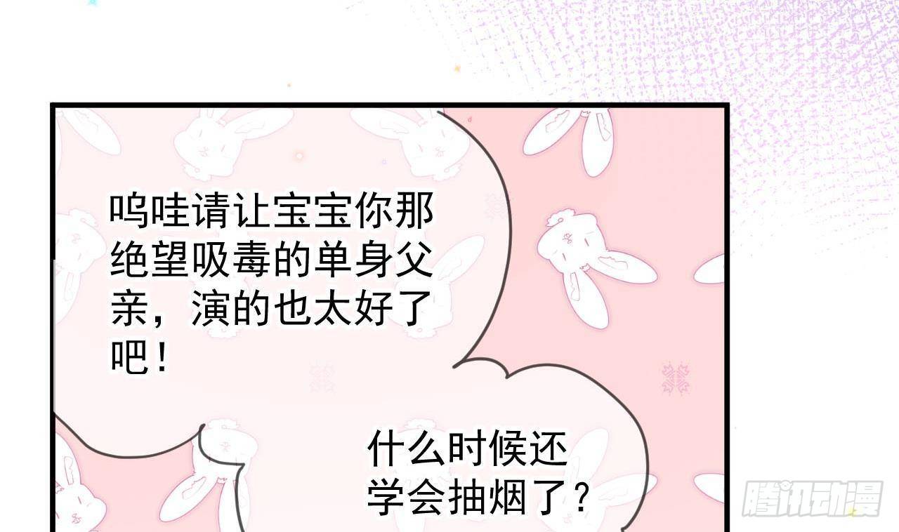 第22话 做我的男主角31