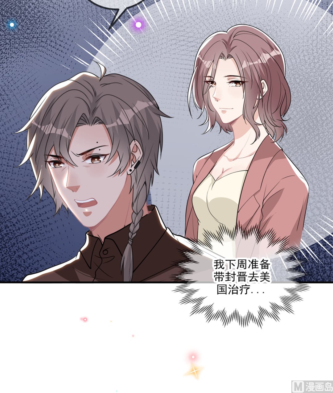 第75话 互相折磨38