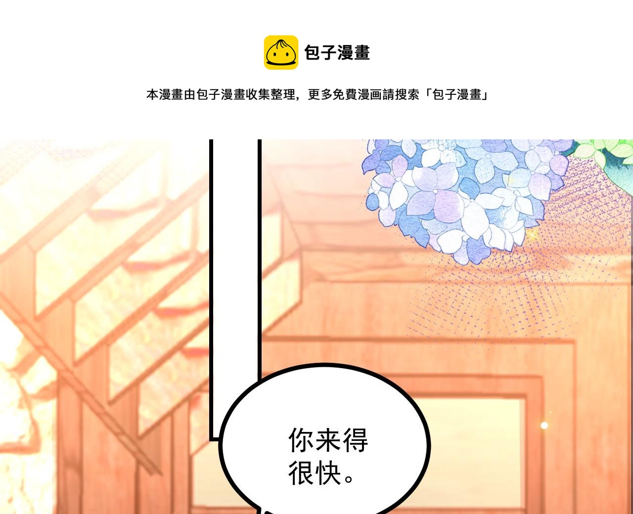 第83话 林导告白了！43