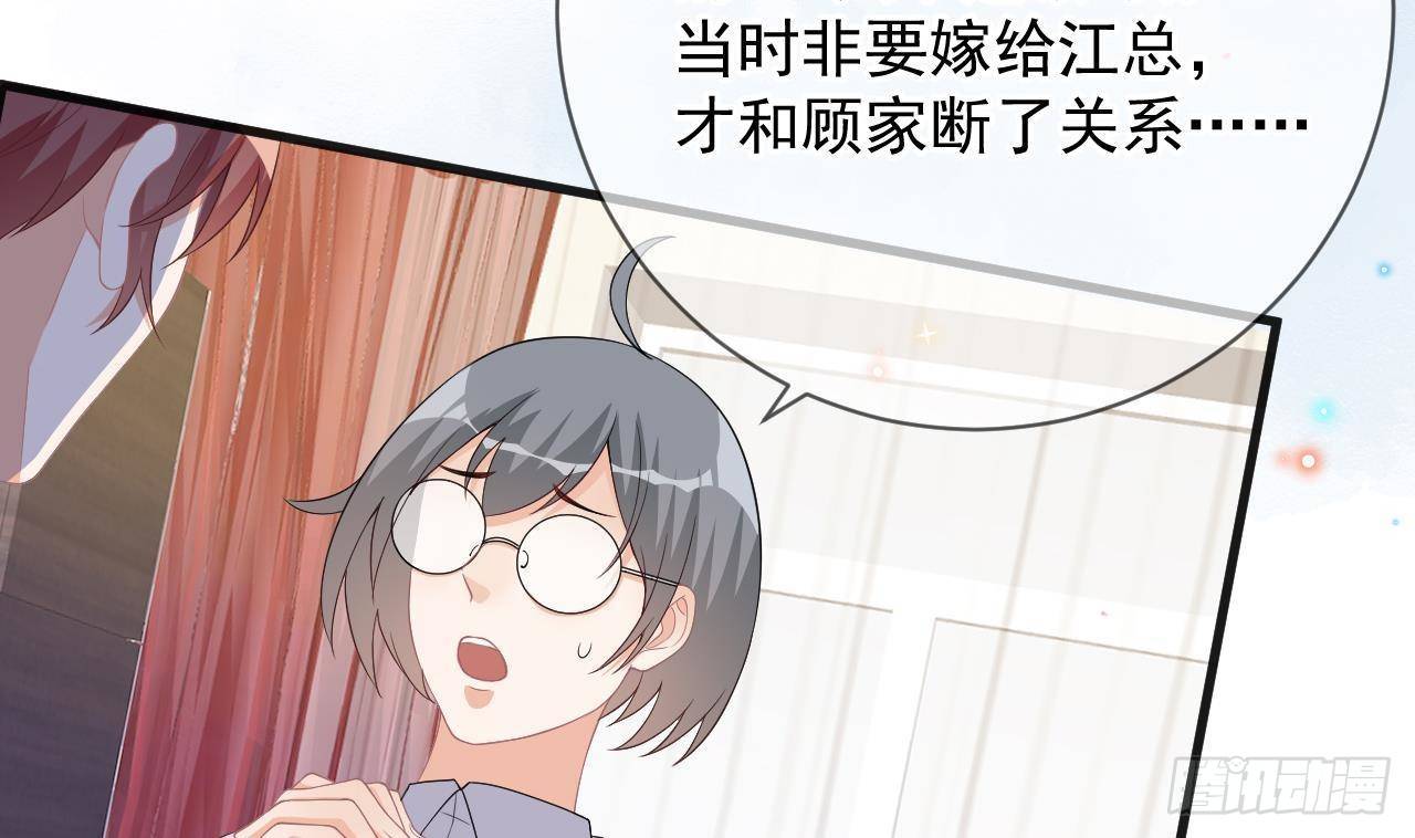 第21话 修罗场上见！39
