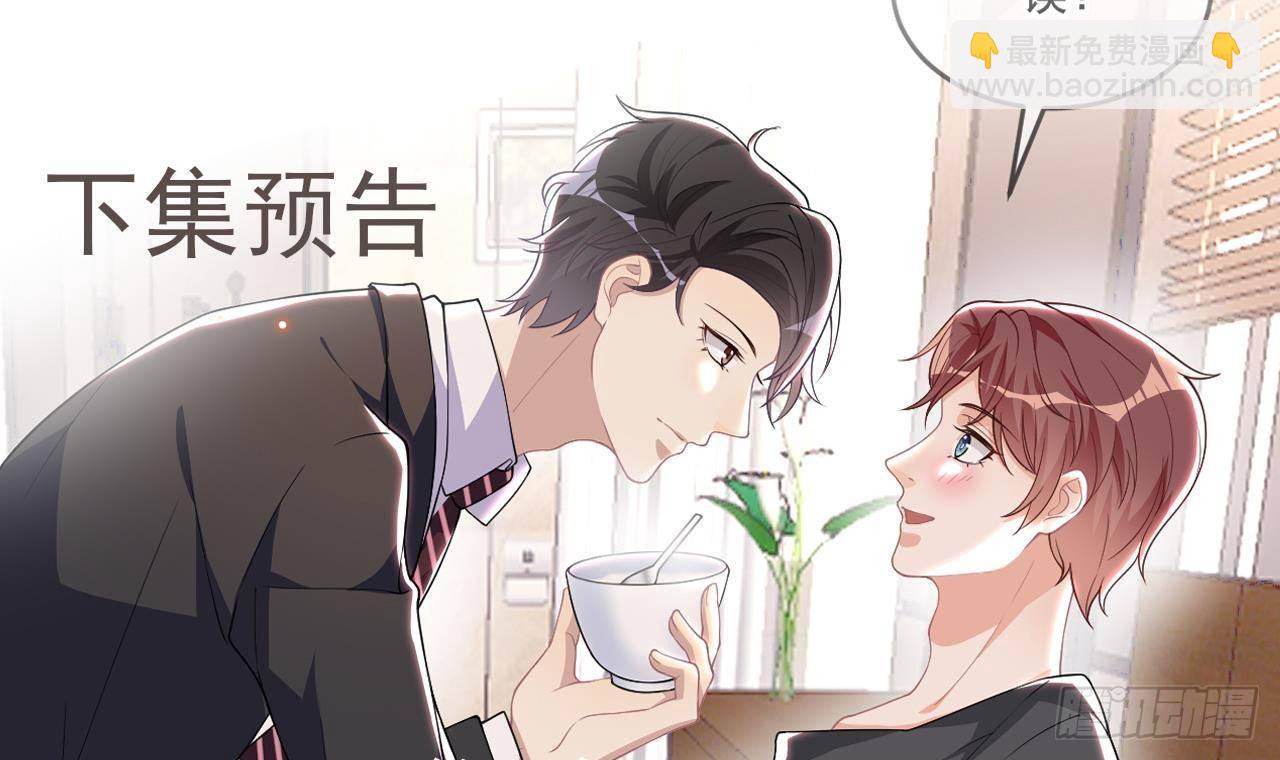 第25话 趁人之危！89