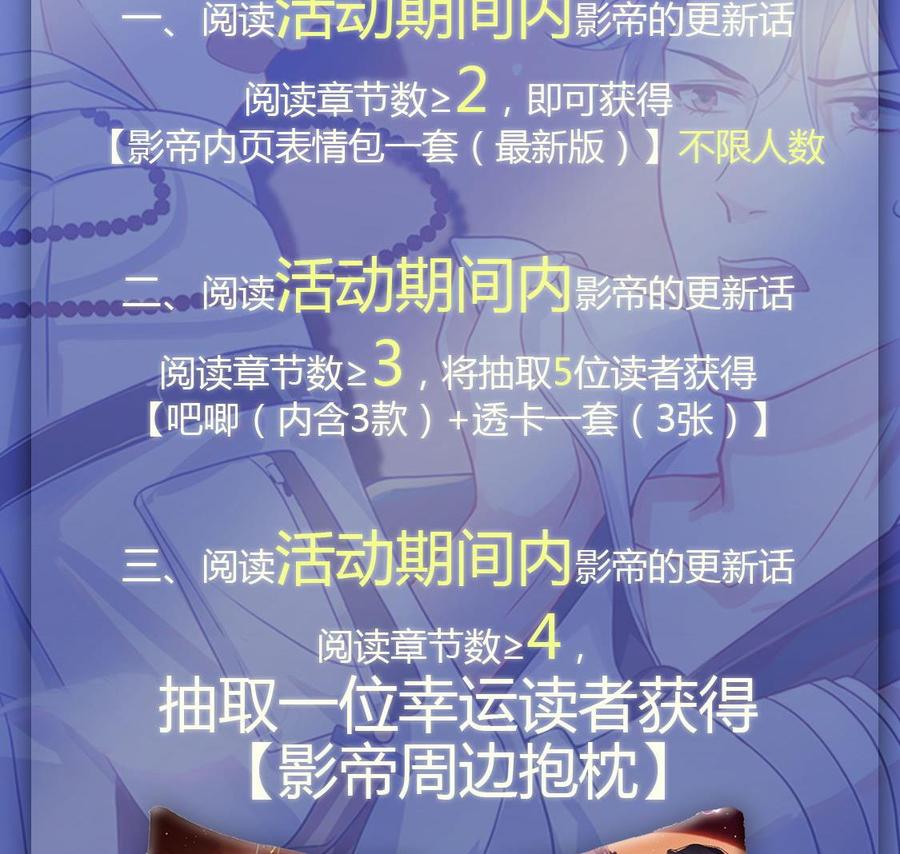 第47话 狗贵人侍寝94