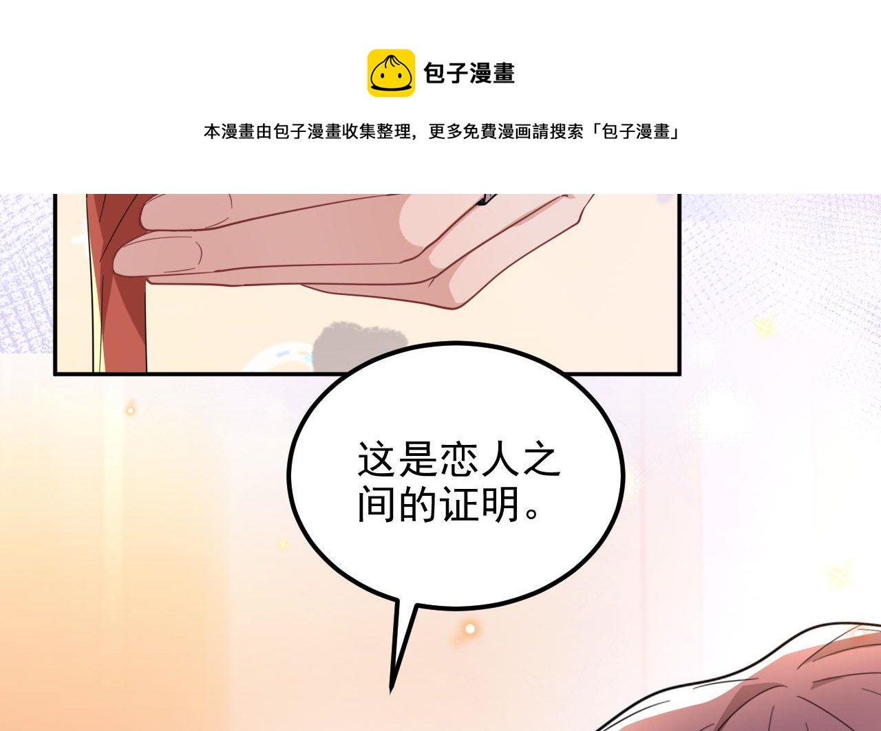 第94话 你想骑马？36