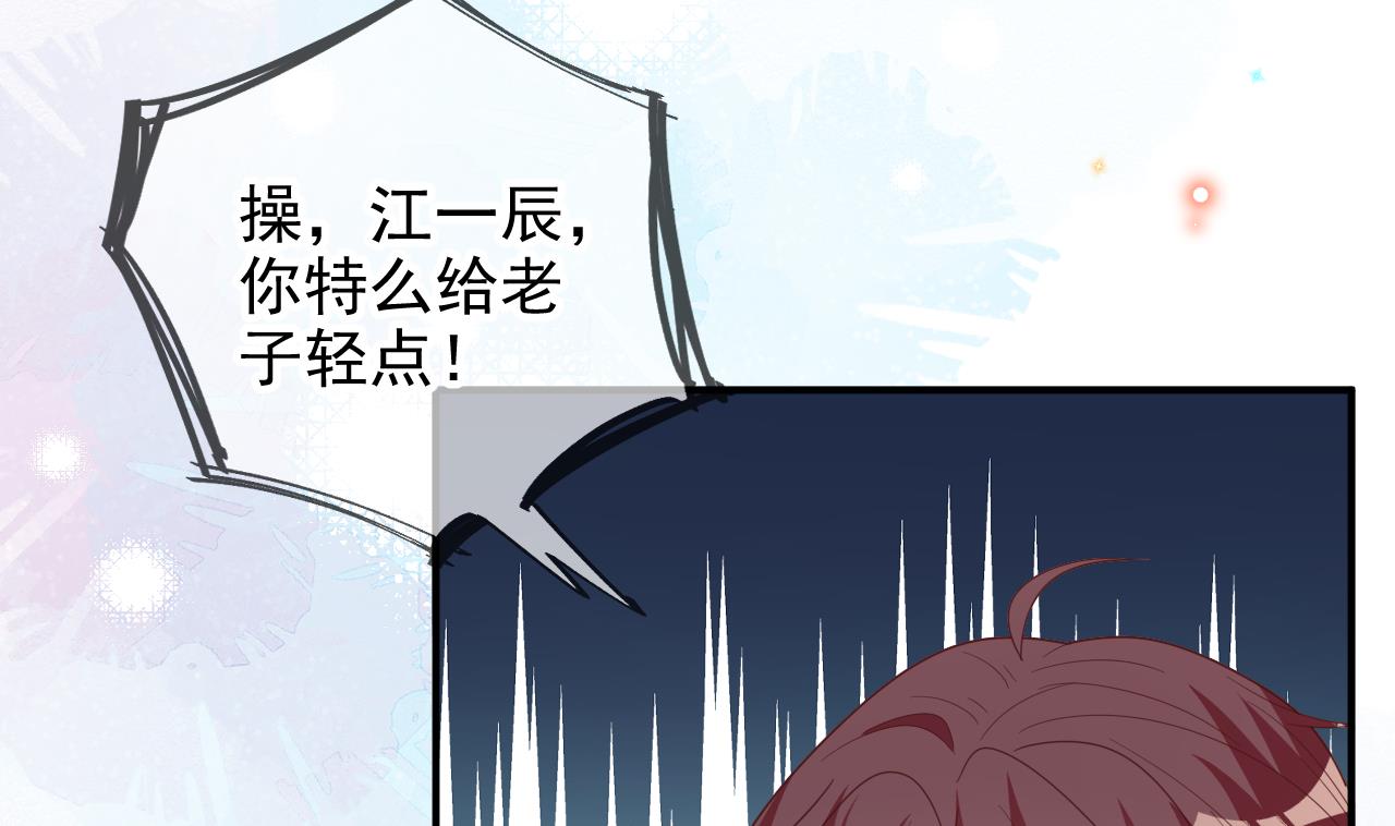 第95话 公开关系19